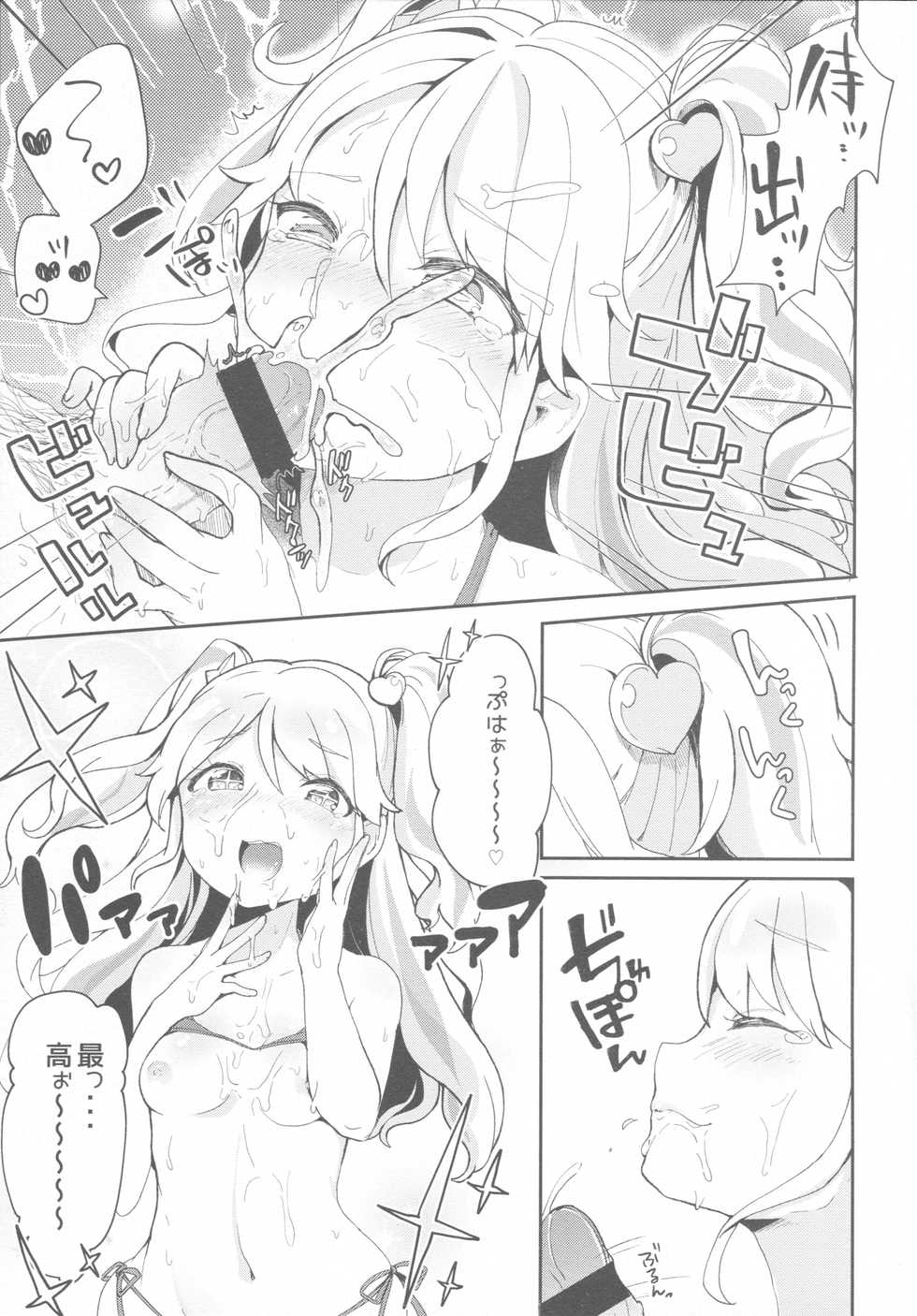 (Geinoujin wa Card ga Inochi! 9) [Kedama Gyuunyuu (Tamano Kedama)] Mikuru to Miracle (Aikatsu!) - Page 8