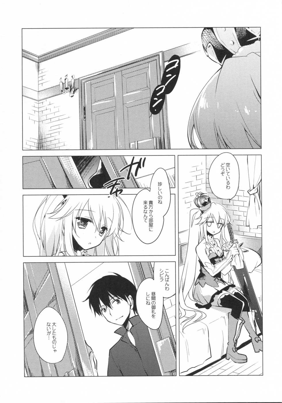 (C89) [FRAC (Motomiya Mitsuki)] Sennen Oukoku Meimou (Sennen Sensou Aigis) - Page 18