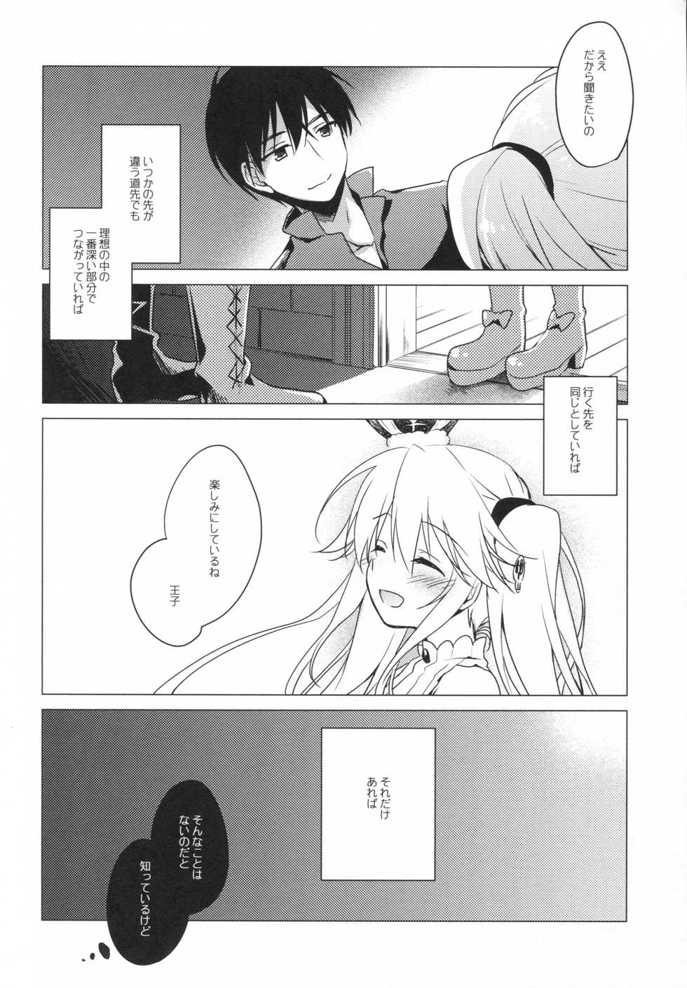 (C89) [FRAC (Motomiya Mitsuki)] Sennen Oukoku Meimou (Sennen Sensou Aigis) - Page 29
