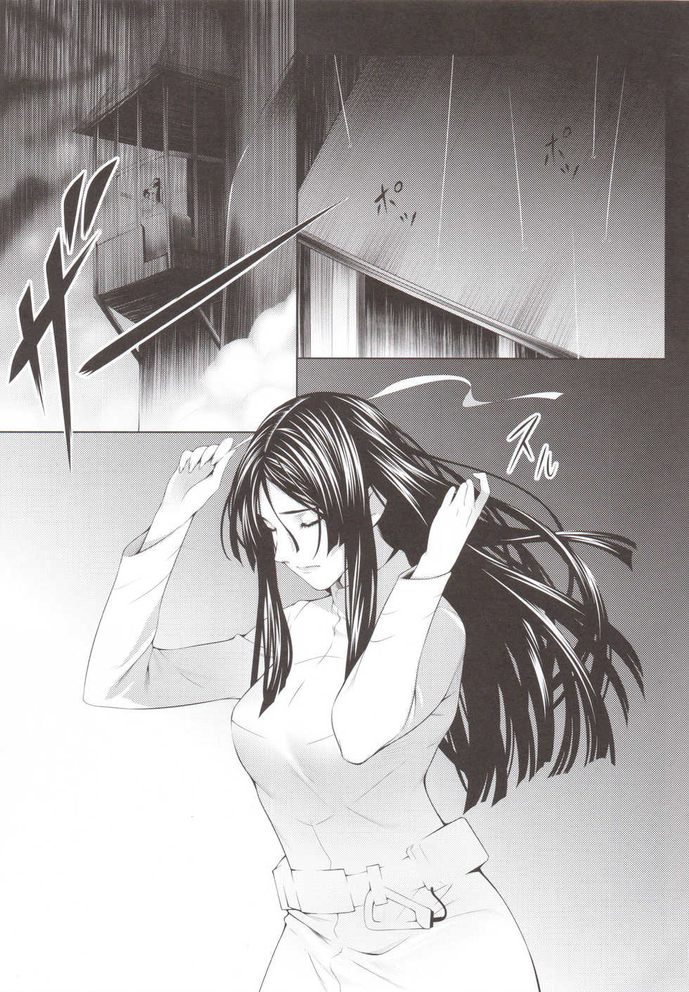 (C89) [Kirin no Chisato (Chisato Kirin)] Kuuhaku no Yonaga (Knights of Sidonia) [Chinese] [瓜皮汉化] - Page 4