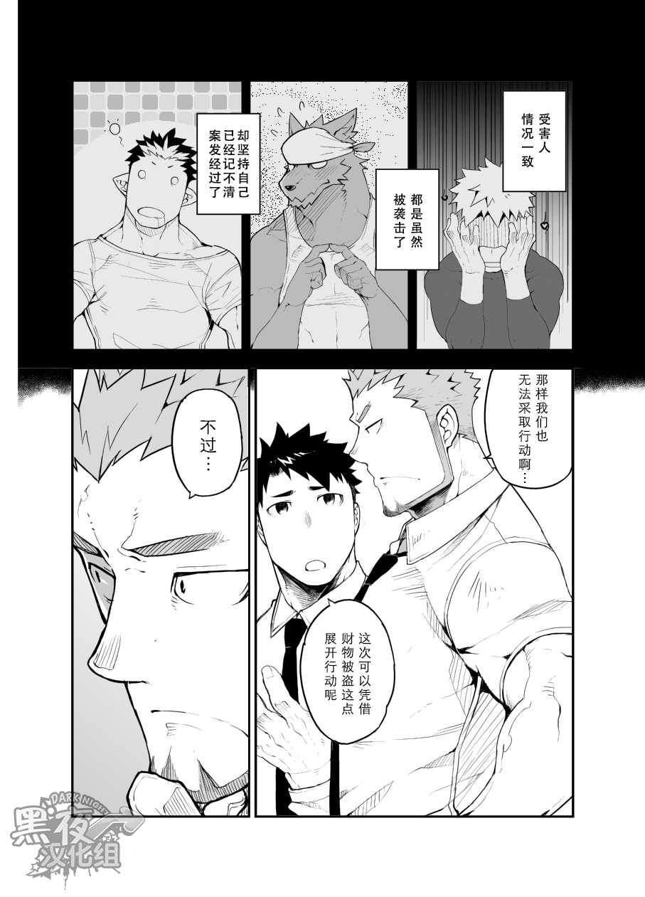 [anything (naop)] Sex Addiction | 性爱成瘾症 [Chinese] [黑夜汉化组] [Digital] - Page 6