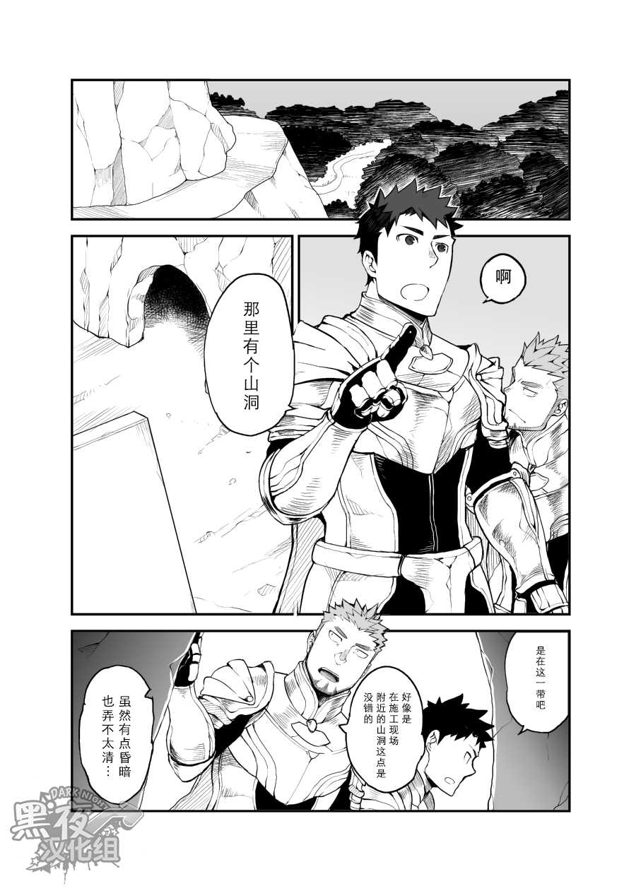 [anything (naop)] Sex Addiction | 性爱成瘾症 [Chinese] [黑夜汉化组] [Digital] - Page 8