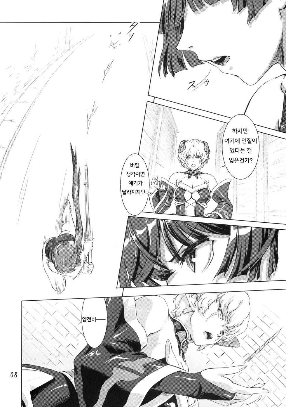 [Orange Peels (Ore P 1-gou)] Sukumizu Sentai Bikininger 3 [Korean] [Liberty Library] [Digital] - Page 7