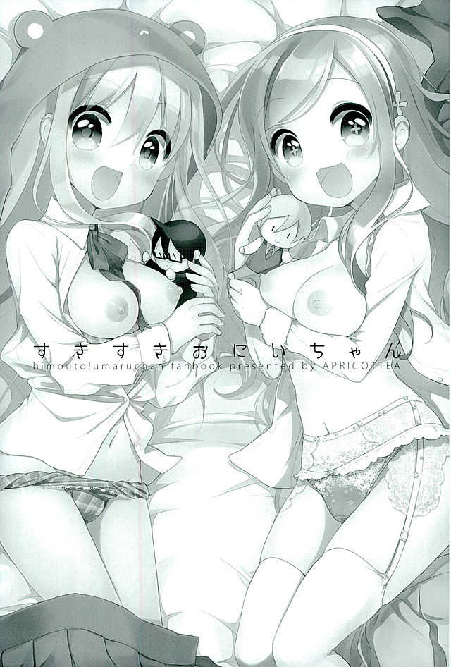 (SC2016 Winter) [APRICOTTEA (Minami)] Sukisuki Onii-chan (Himouto! Umaru-chan) - Page 2