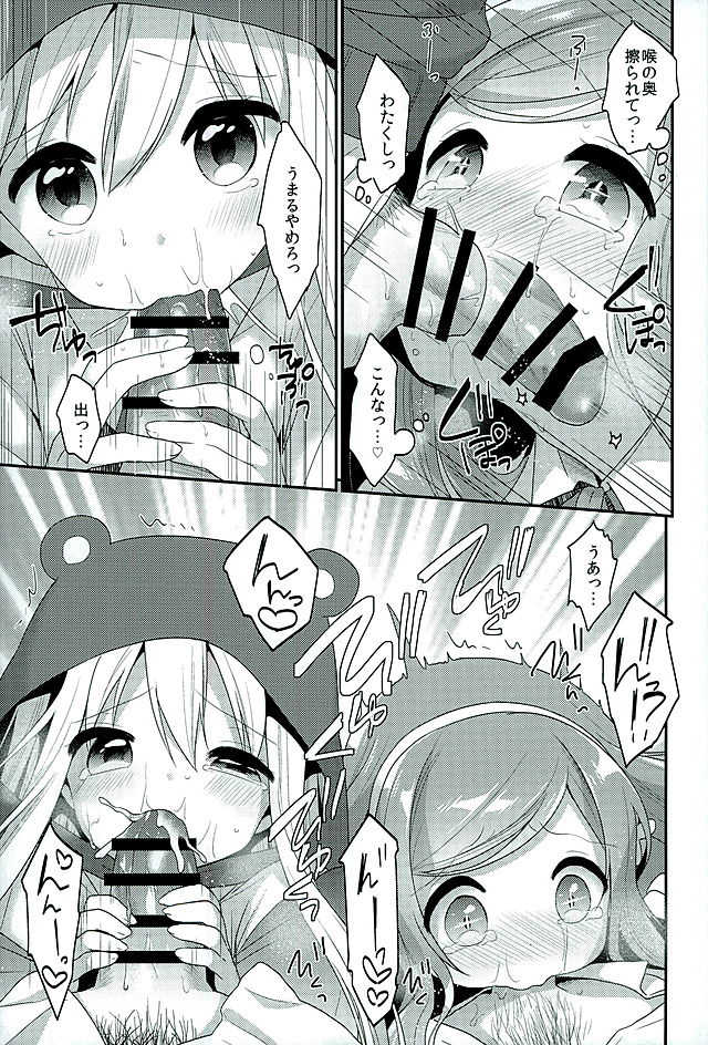 (SC2016 Winter) [APRICOTTEA (Minami)] Sukisuki Onii-chan (Himouto! Umaru-chan) - Page 13