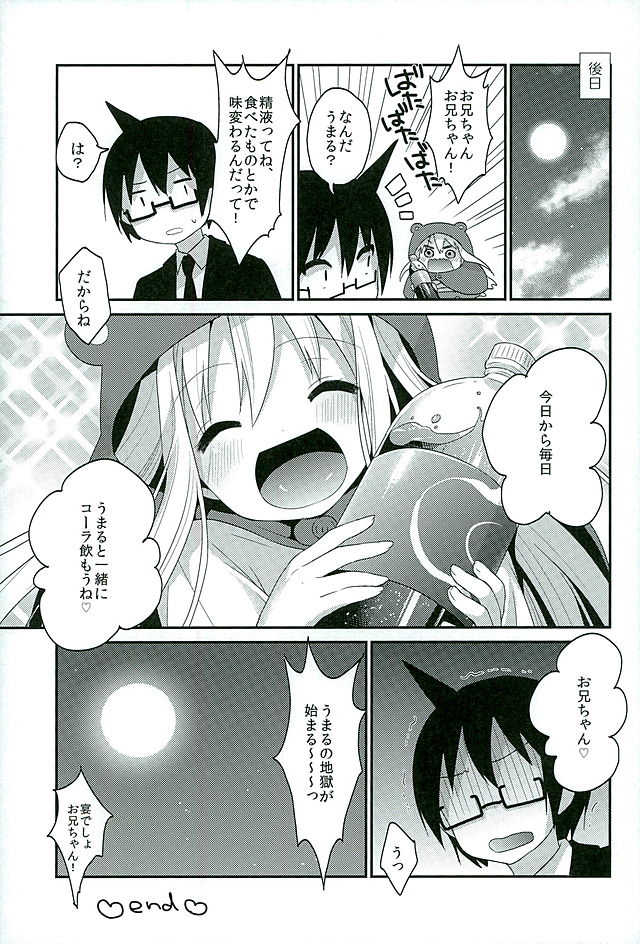 (SC2016 Winter) [APRICOTTEA (Minami)] Sukisuki Onii-chan (Himouto! Umaru-chan) - Page 23