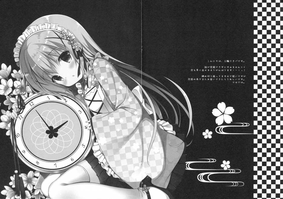 (SC2016 Winter) [CHOCOLATE CUBE (Miwa Futaba)] Chino-chan wa Goshuushin 2 | 치노쨩의 집념2 (Gochuumon wa Usagi desu ka?) [Korean] [뀨뀨꺄꺄] - Page 15