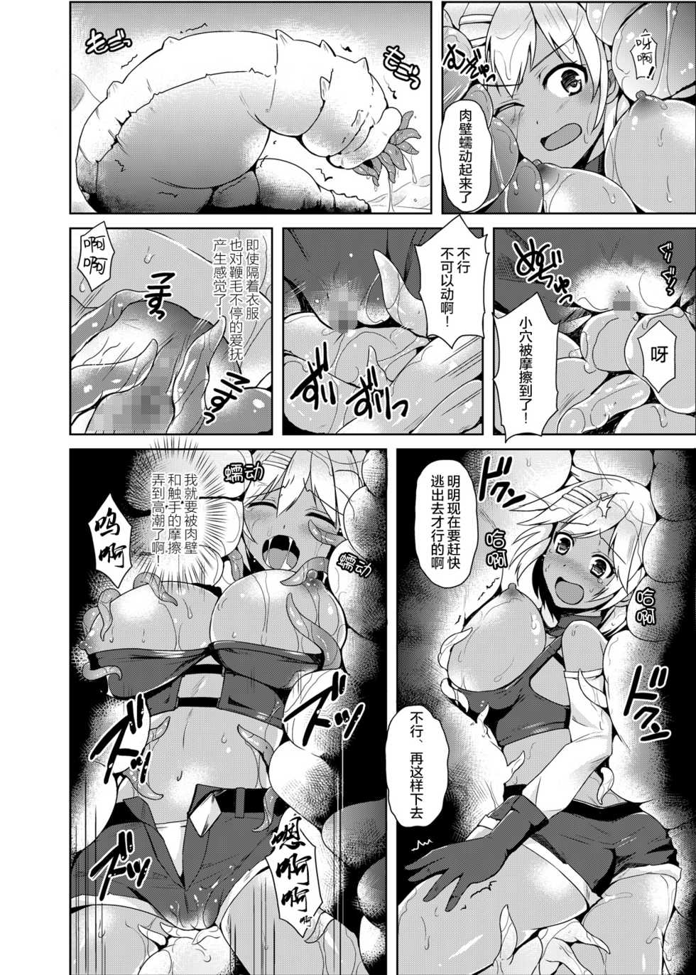 [Makutsutei (Tenro Aya)] Sandworm no Seitai (Otome-tachi wa Marunomi nashi de wa mou Ikite Ikenai!) [Chinese] [虽然插着触手但依然欲求不满的喵酱汉化组] [Digital] - Page 4