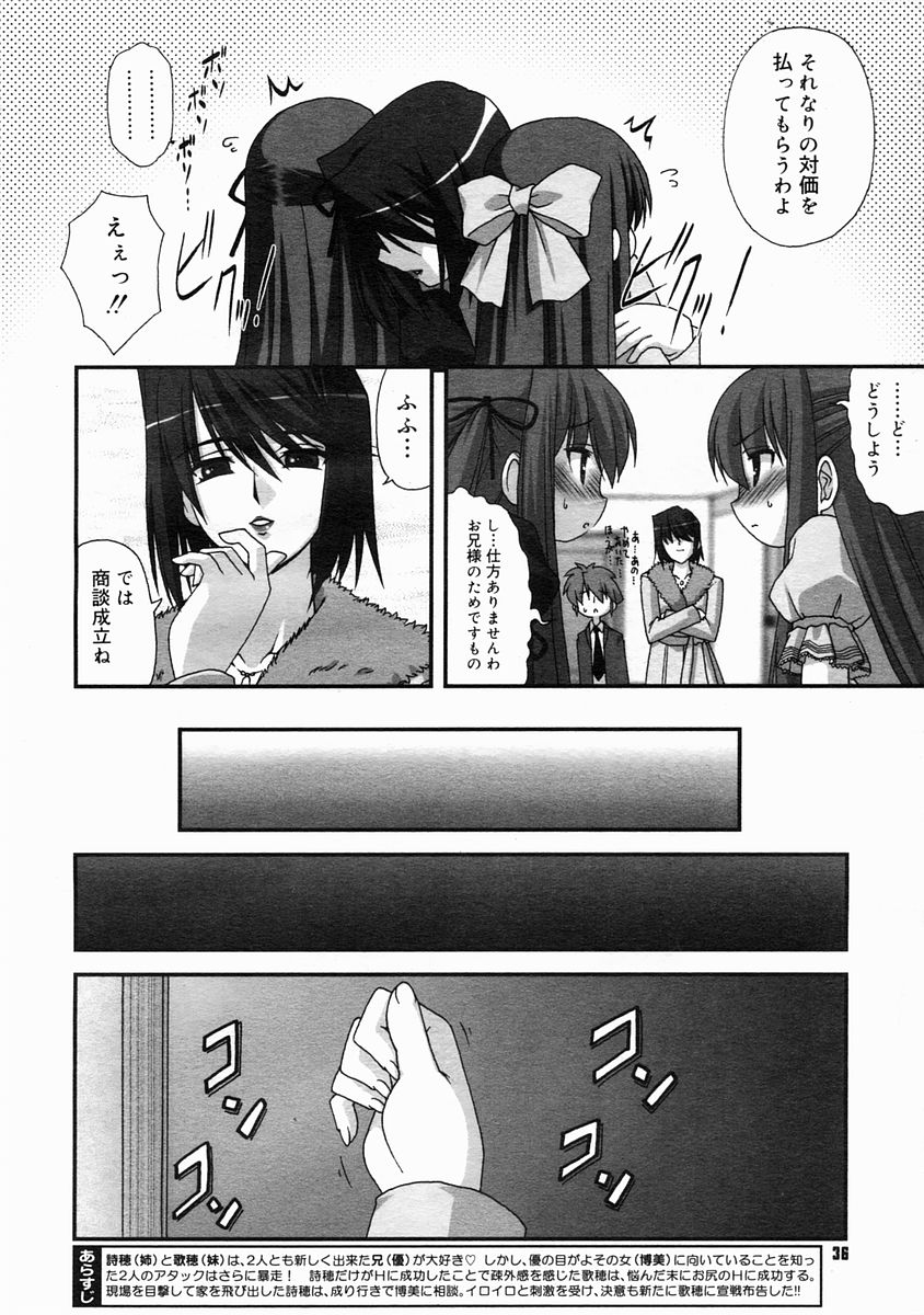 COMIC Megastore 2005-05 - Page 34