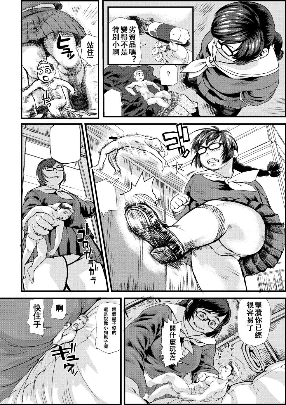 [I-Raf-you (Various)] Microne Magazine Vol. 31 [Chinese] [卞赤鲤个人汉化] [Digital] - Page 32