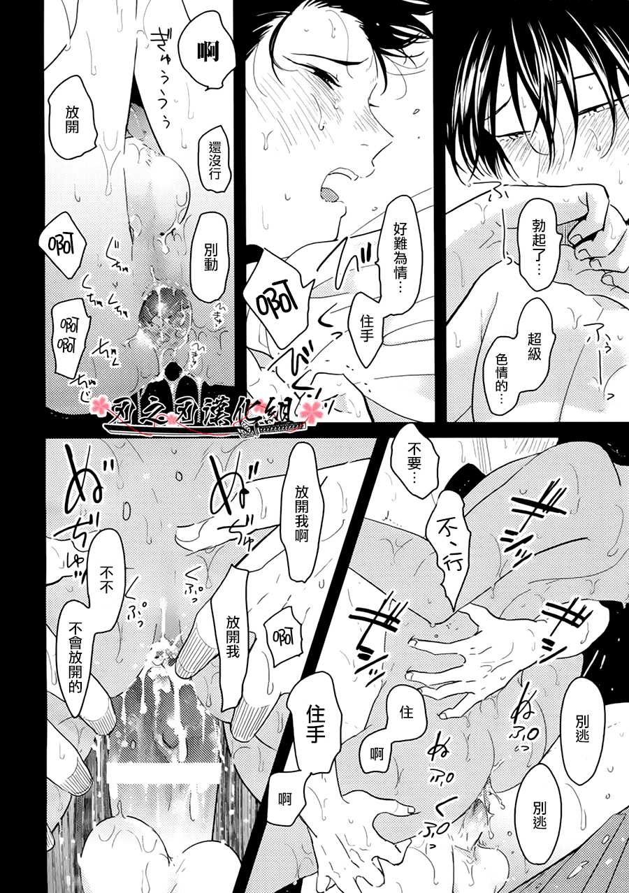 [ はらだ ] ～初恋～ [CHN] - Page 22