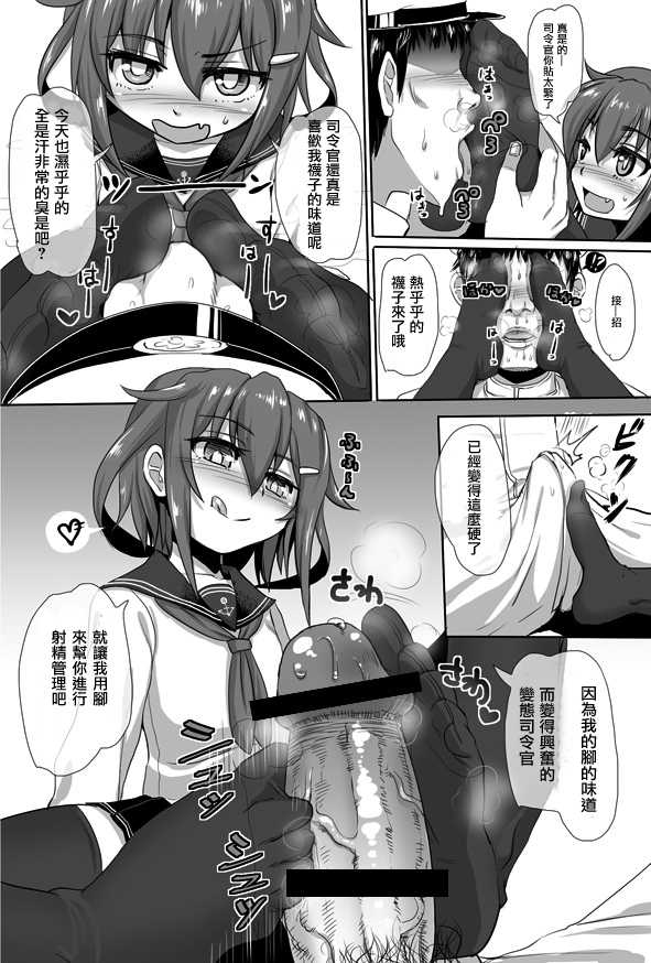 [Kakizaki Kousei] Ashikoki Hishokan Ikazuchi (Kantai Collection -KanColle-) [Chinese] [沒有漢化] - Page 2