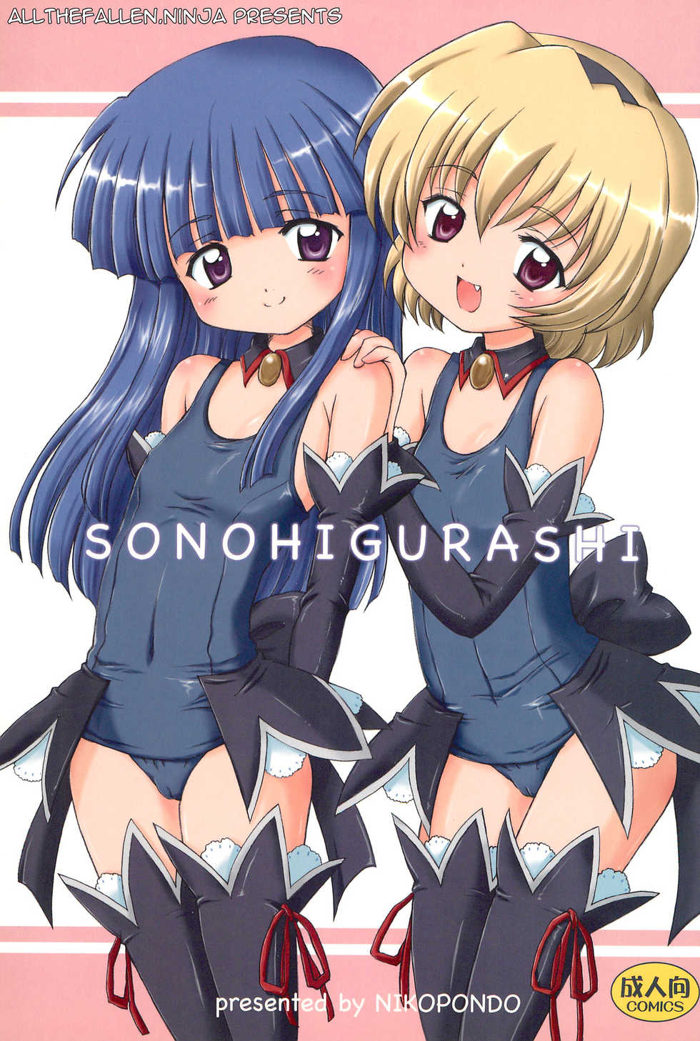 (C73) [NIKOPONDO (Aoyama Reo)] SONOHIGURASHI (Higurashi no Naku Koro ni) [English] [ATF] - Page 1