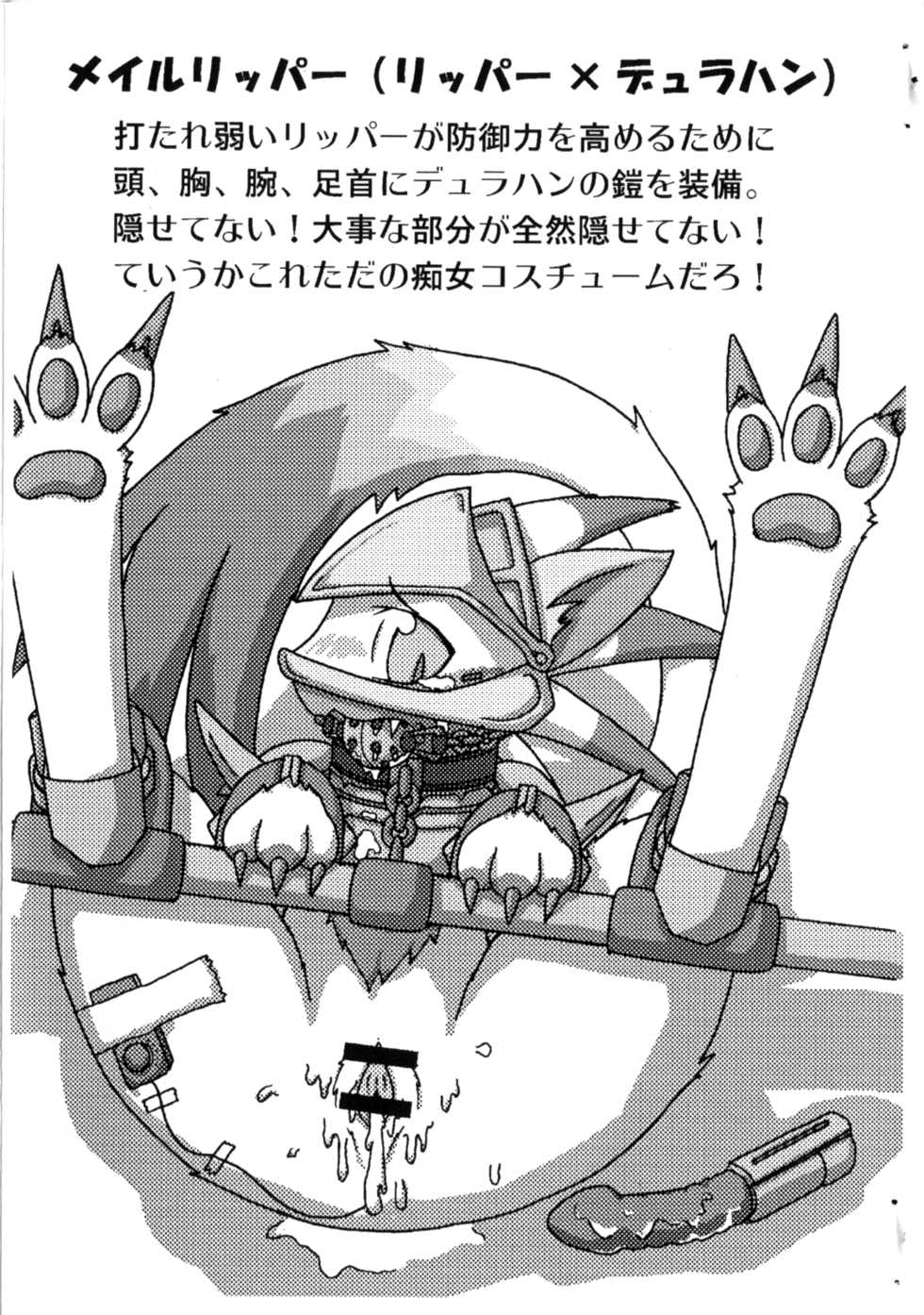 (C76) [Eggmilk (ro)] MFB (Monster Farm) - Page 5
