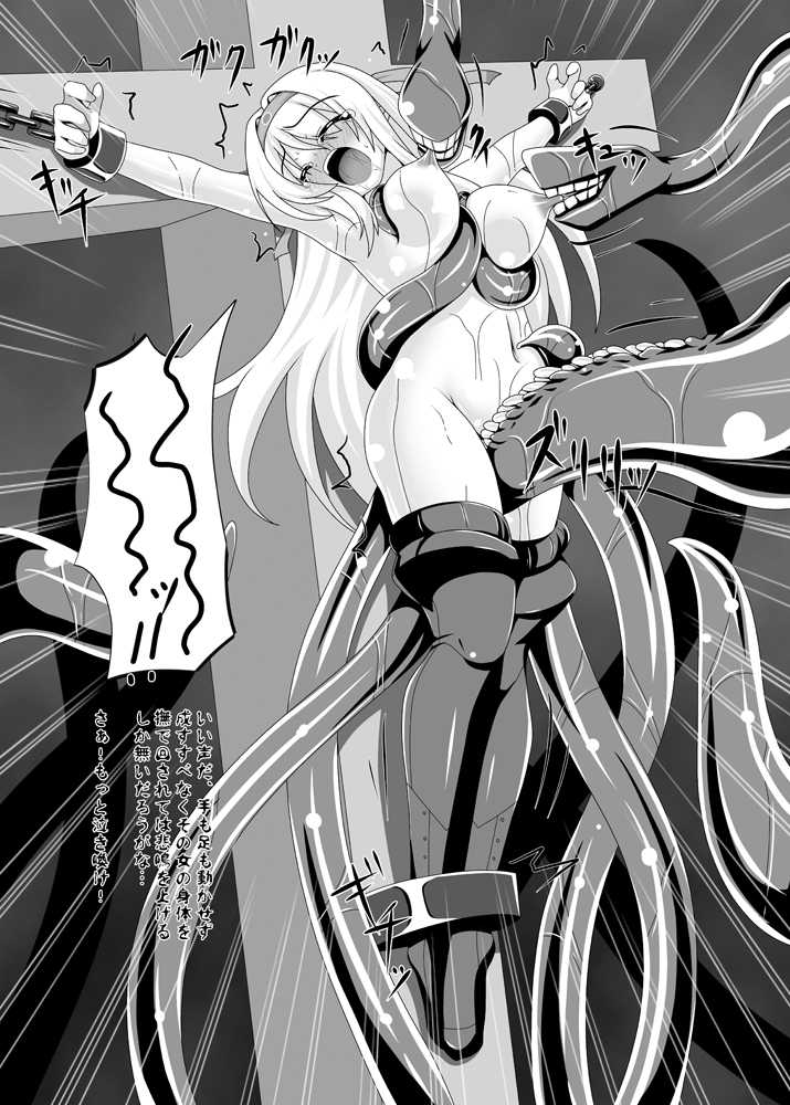 [Unblock! (Yaeba)] Shokusetsu-chu! (Kantai Collection -KanColle-) [Digital] - Page 8