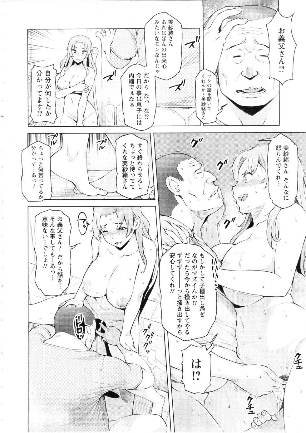 ANGEL Club 2016-03 - Page 24