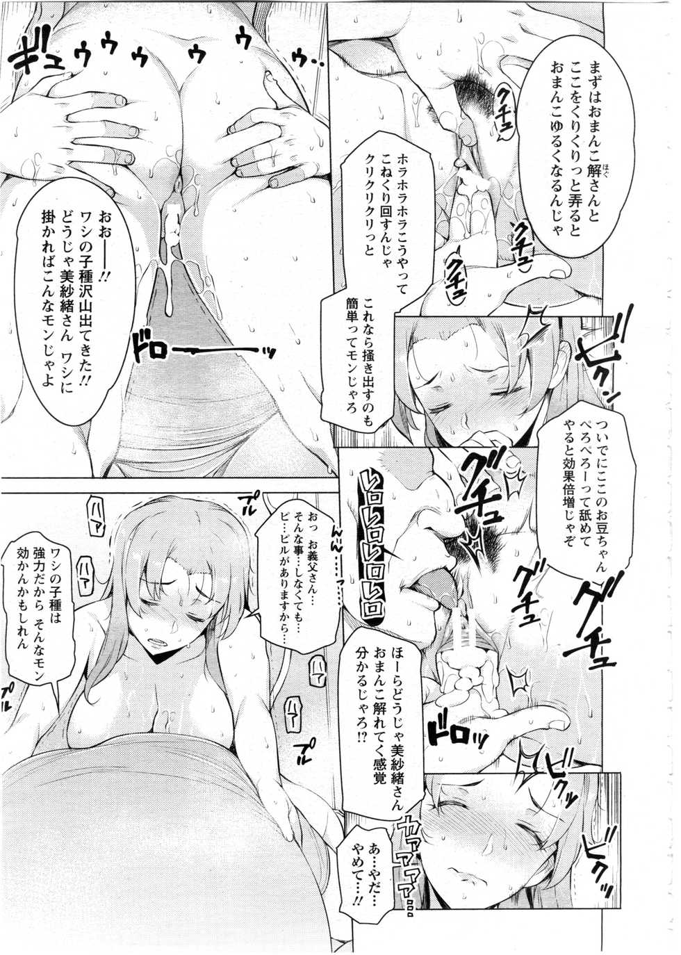 ANGEL Club 2016-03 - Page 25