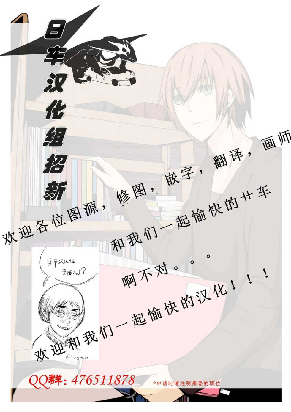 (Futaket 3) [Finecraft69 (6ro-)] EroNem (Bleach) [Chinese] [日车汉化组] - Page 2