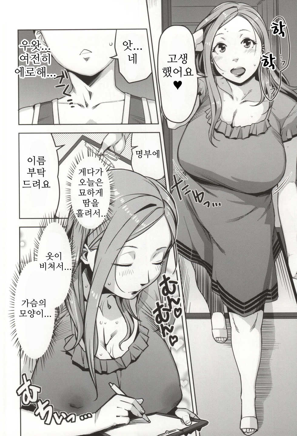 (C86) [Yorando (Sugi G)] Chiiku Gangu Okusama | 치육장난감 사모님 (Okusan) [Korean] [KYR] - Page 9