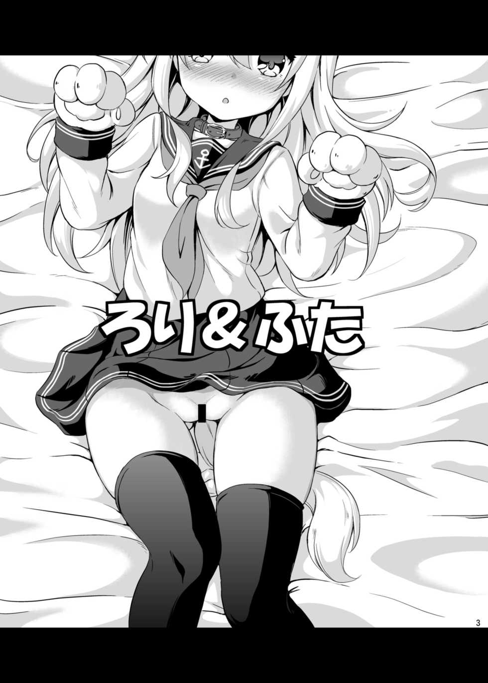 [Achromic (Musouduki)] Loli & Futa Vol.3 (Kantai Collection -KanColle-) [English] [Digital] - Page 2