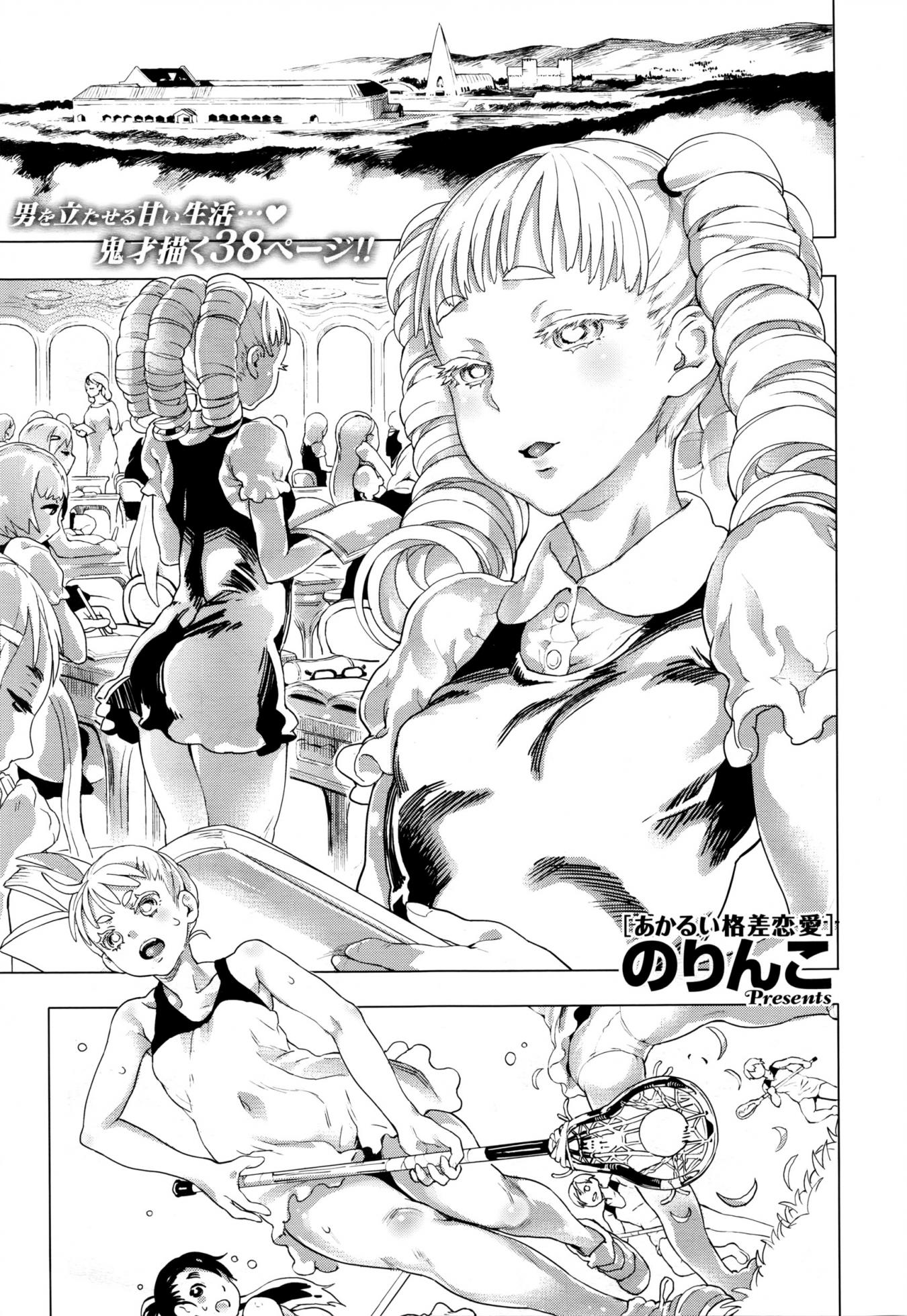 COMIC X-EROS #39 - Page 8