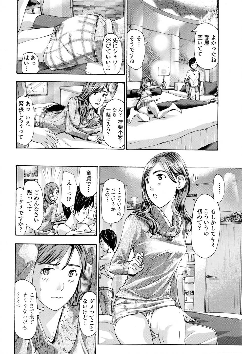 COMIC Penguin Club 2016-03 - Page 39