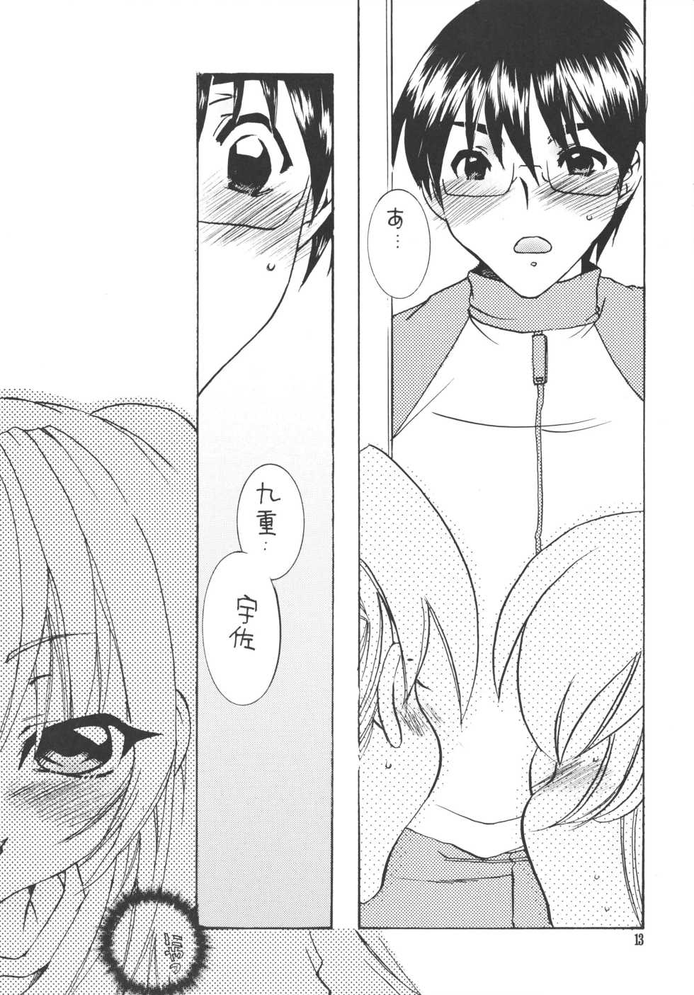 [M.MACABRE (Nyanko MIC)] Komomo na Jikan (Kodomo no Jikan) [Digital] - Page 12