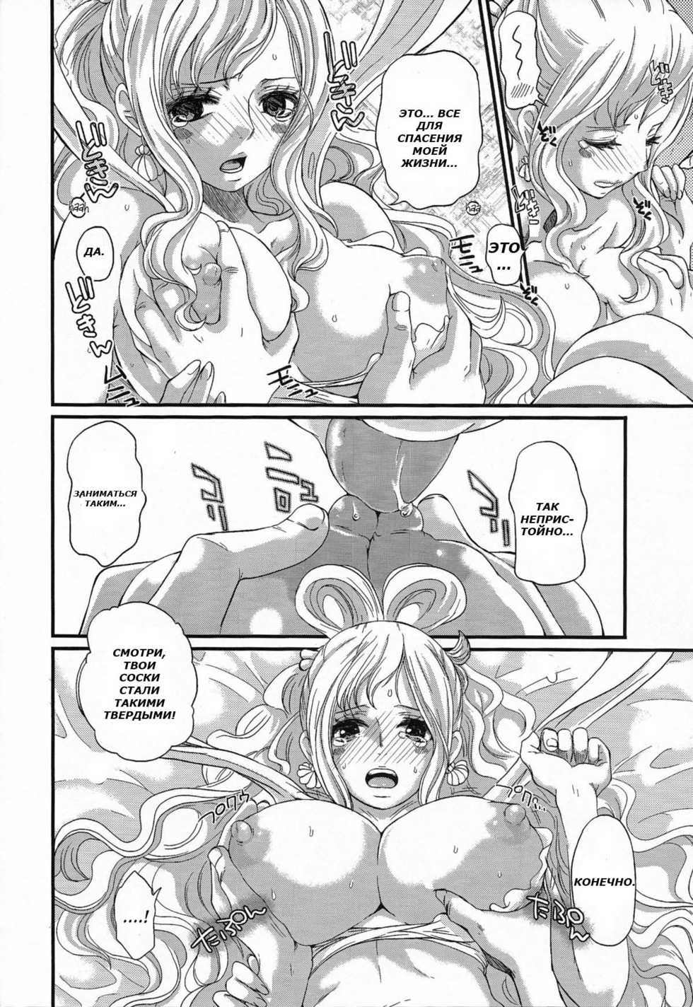 (C80) [Queen Of VANILLA (Tigusa Suzume)] Ningyohime (One Piece) [Russian] [GreshnikHrono] - Page 8