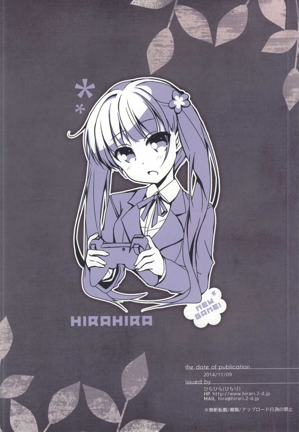 (SC65) [Hirahira (Hirari)] Game Gaisha no Shachiku-chan (NEW GAME!) [Chinese] [CE家族社] - Page 12