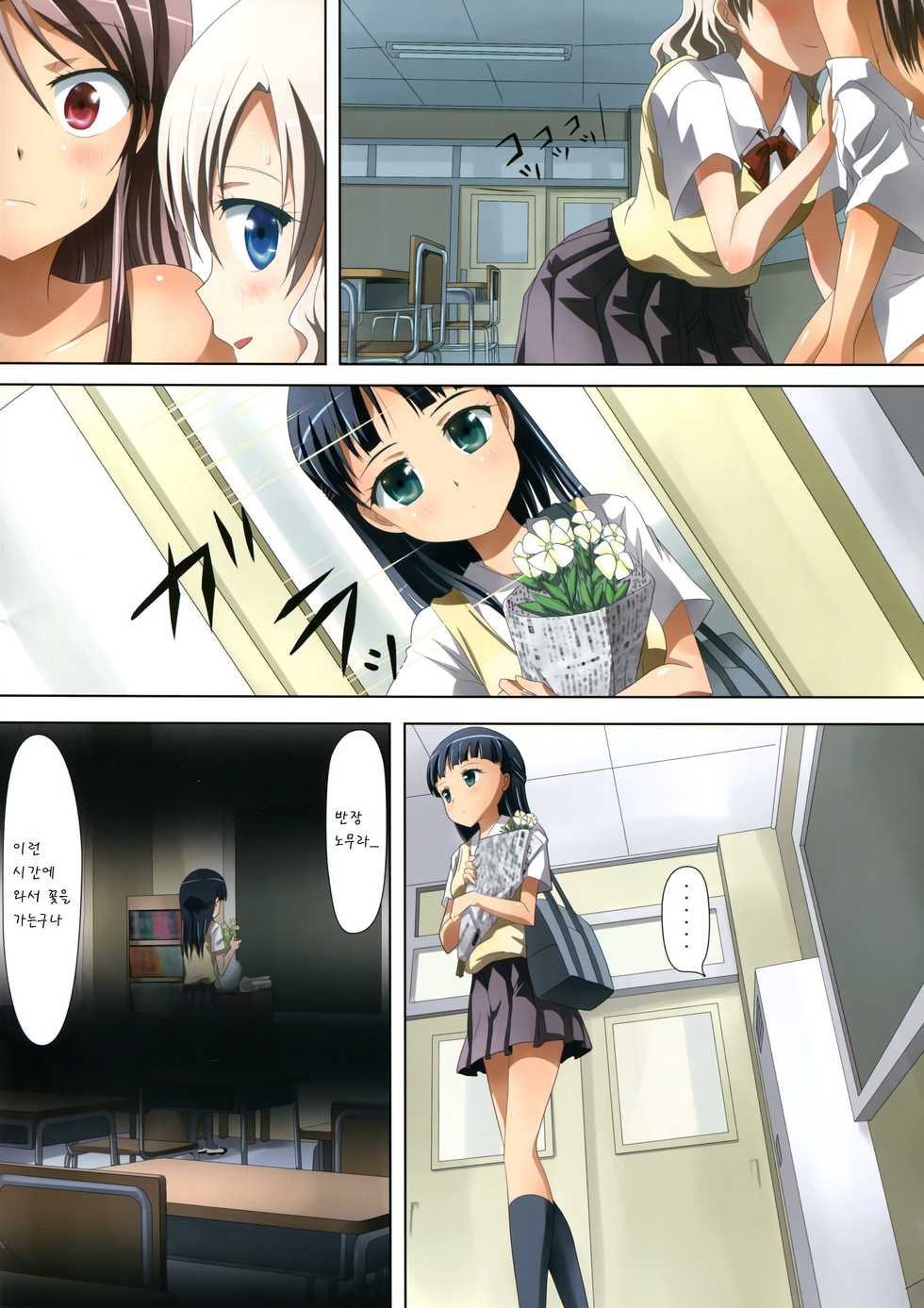 (C84) [Ishikawa Pro (Ishikawa Naoya)] Kuttsukiboshi -Yoru wa Kimama ni- (Kuttsukiboshi) [Korean] [팀 아동복지부] - Page 9