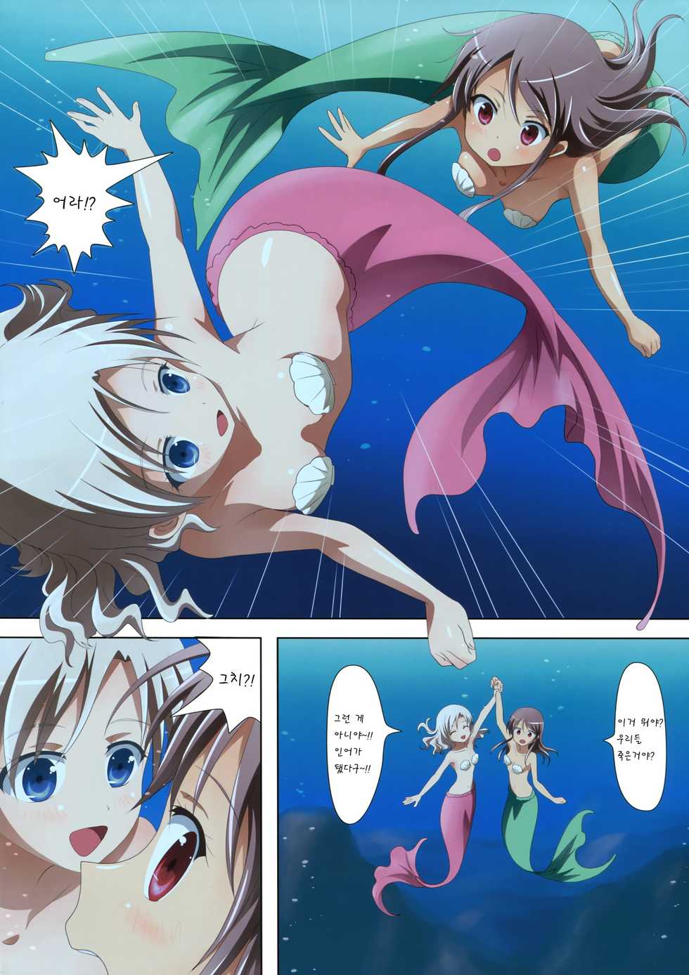 (C84) [Ishikawa Pro (Ishikawa Naoya)] Kuttsukiboshi -Yoru wa Kimama ni- (Kuttsukiboshi) [Korean] [팀 아동복지부] - Page 17