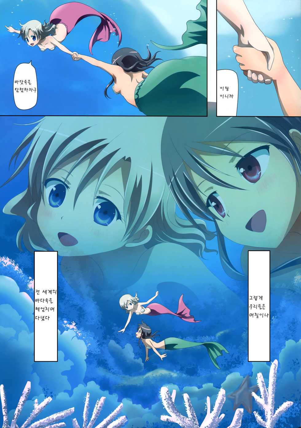 (C84) [Ishikawa Pro (Ishikawa Naoya)] Kuttsukiboshi -Yoru wa Kimama ni- (Kuttsukiboshi) [Korean] [팀 아동복지부] - Page 18