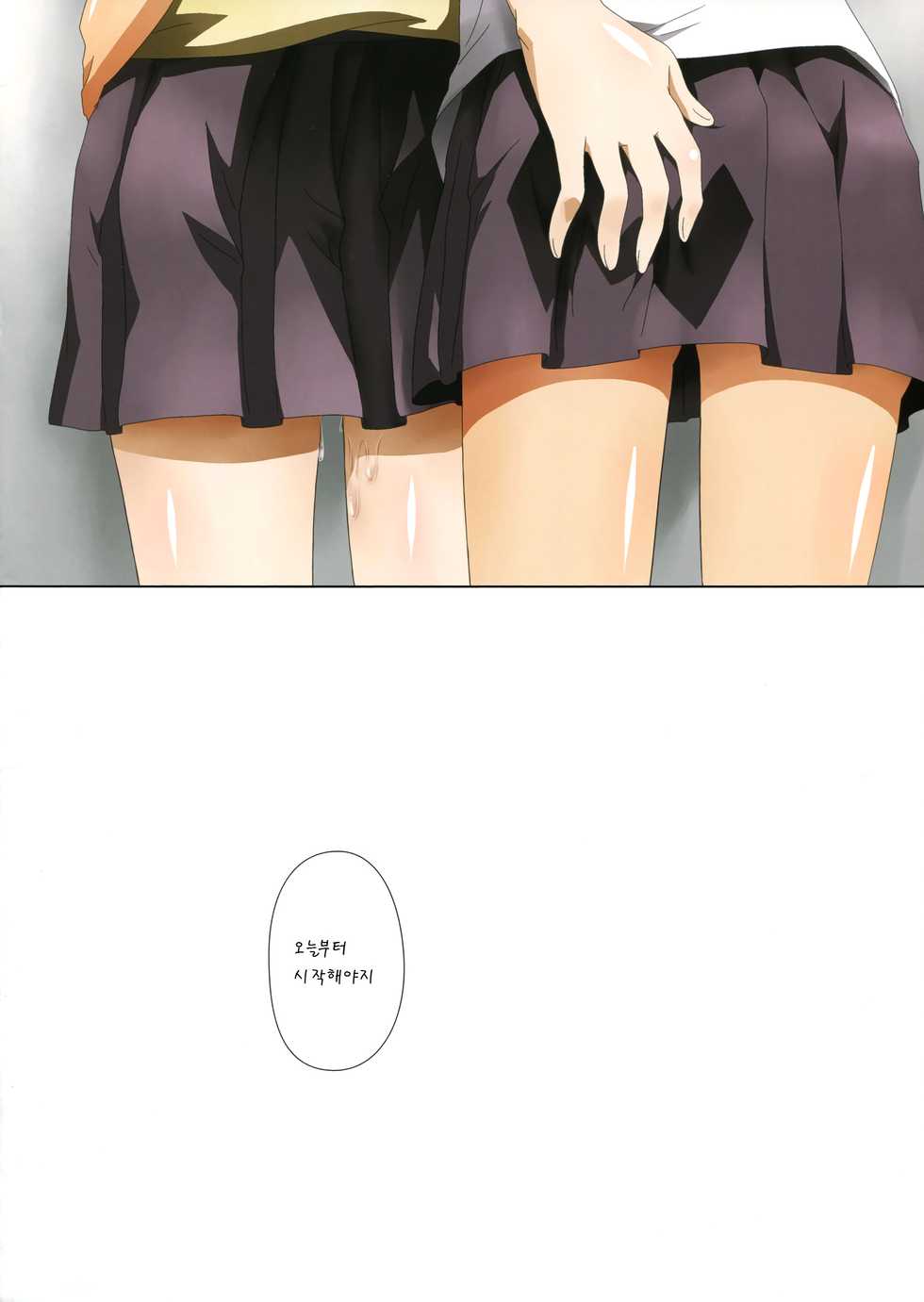 (SC58) [Ishikawa Pro (Ishikawa Naoya)] Kuttsukiboshi -Mousou Test- (Kuttsukiboshi) [Korean] [팀 아동복지부] - Page 27