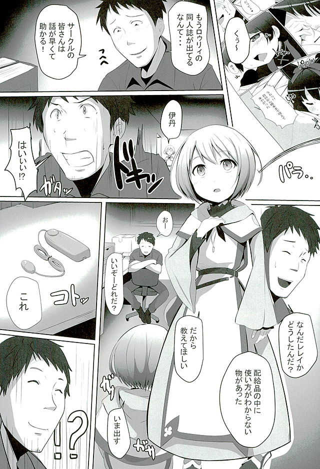 (SC2016 Winter) [Milk pudding (Milk Jam)] Oshiete Itami! (Gate: Jieitai Kano Chi nite, Kaku   Tatakaeri) - Page 2