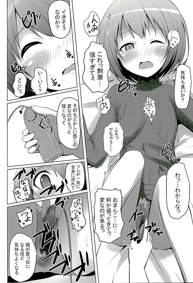 (SC2016 Winter) [Milk pudding (Milk Jam)] Oshiete Itami! (Gate: Jieitai Kano Chi nite, Kaku   Tatakaeri) - Page 11