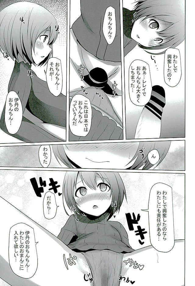 (SC2016 Winter) [Milk pudding (Milk Jam)] Oshiete Itami! (Gate: Jieitai Kano Chi nite, Kaku   Tatakaeri) - Page 14