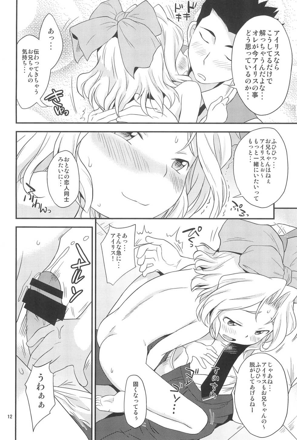 (C85) [Status Doku (Isawa Nohri)] Otona Damashi (Sakura Wars) - Page 12