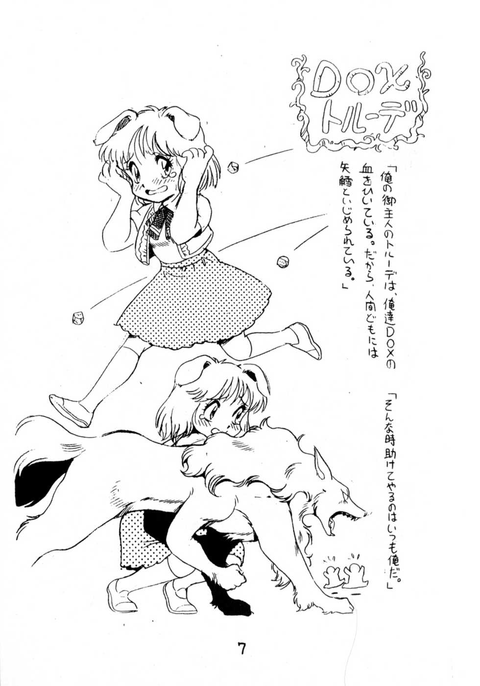 (C43) [Juukan Oukoku (Various)] Juukan Ou 1+2 Saihan (Various) - Page 8