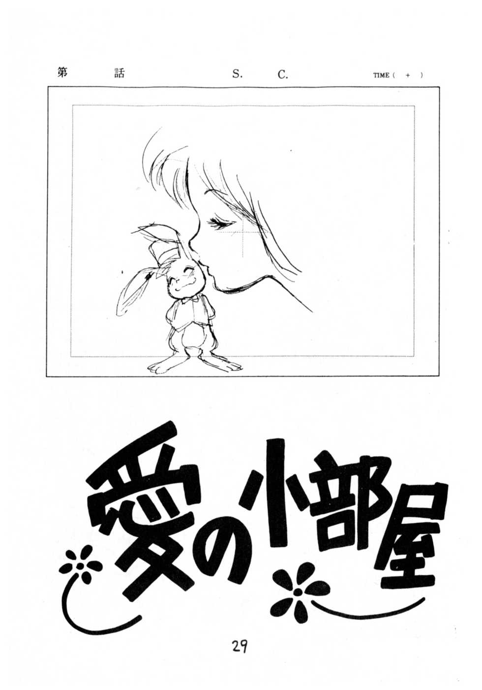 (C43) [Juukan Oukoku (Various)] Juukan Ou 1+2 Saihan (Various) - Page 30