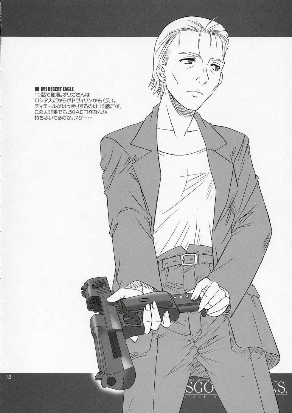 (C66) [SS109 (Tsutsumi Akari)] Girls Gotta Guns. Vol. 2 (Gunslinger Girl) [English] - Page 31