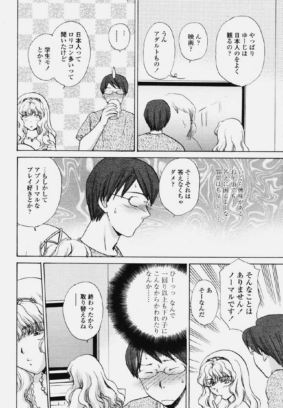 COMIC Tenma 2006-10 - Page 14