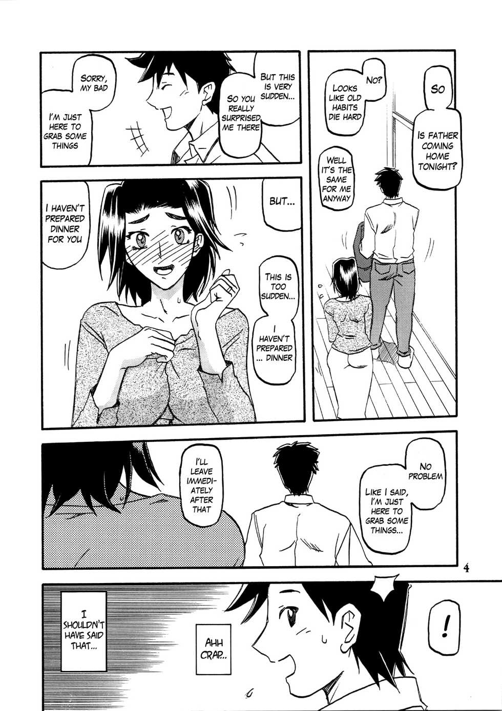 (C75) [Sankaku Apron (Sanbun Kyoden, Umu Rahi)] Akebi no Mi - Miwako [English] {Hennojin} - Page 4