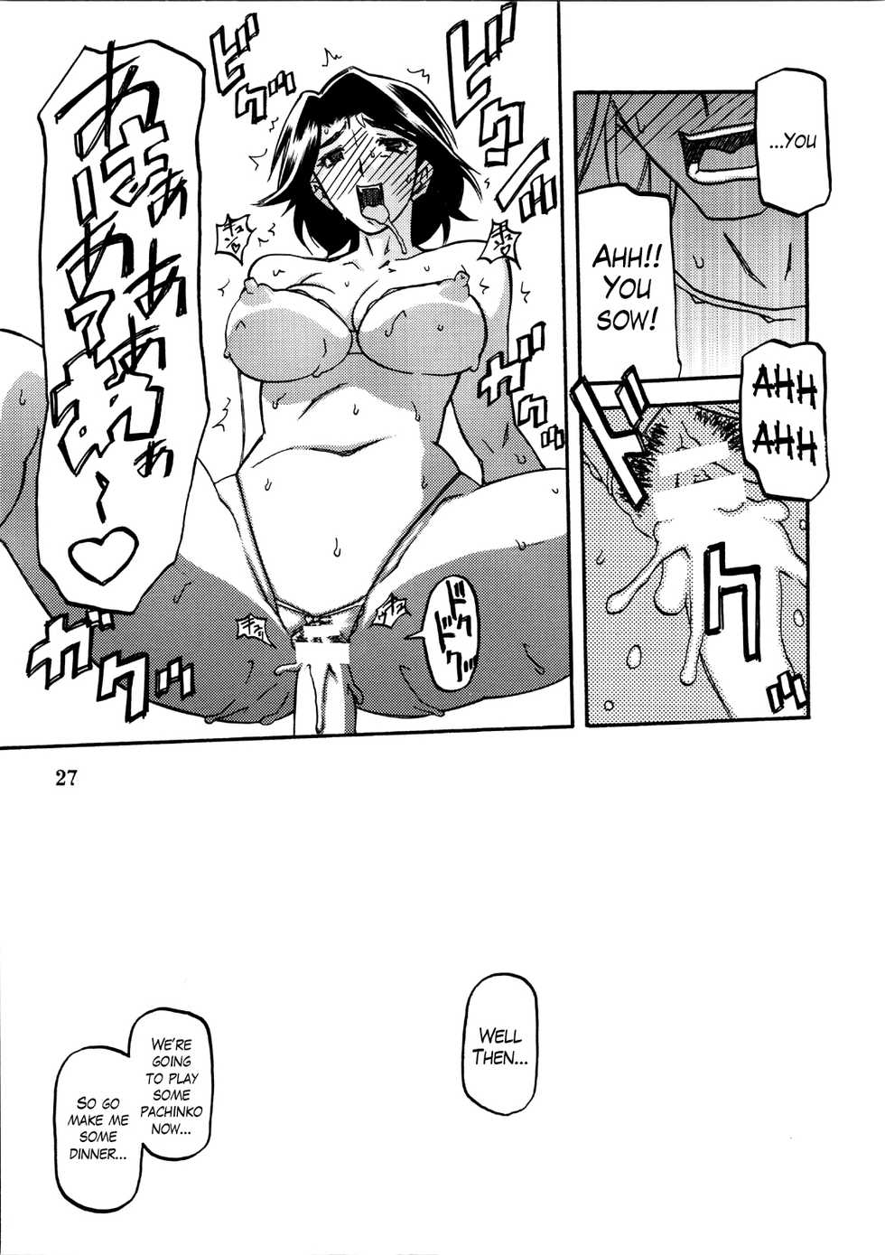 (C75) [Sankaku Apron (Sanbun Kyoden, Umu Rahi)] Akebi no Mi - Miwako [English] {Hennojin} - Page 27