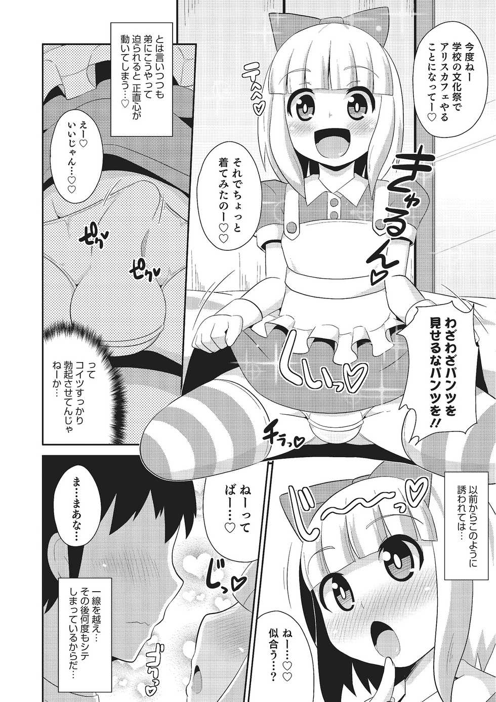 [Anthology] Otokonoko HEAVEN Vol. 22 [Digital] - Page 21
