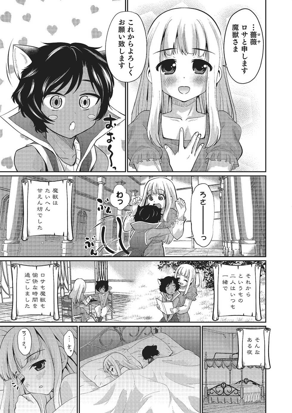 [Anthology] Otokonoko HEAVEN Vol. 22 [Digital] - Page 32