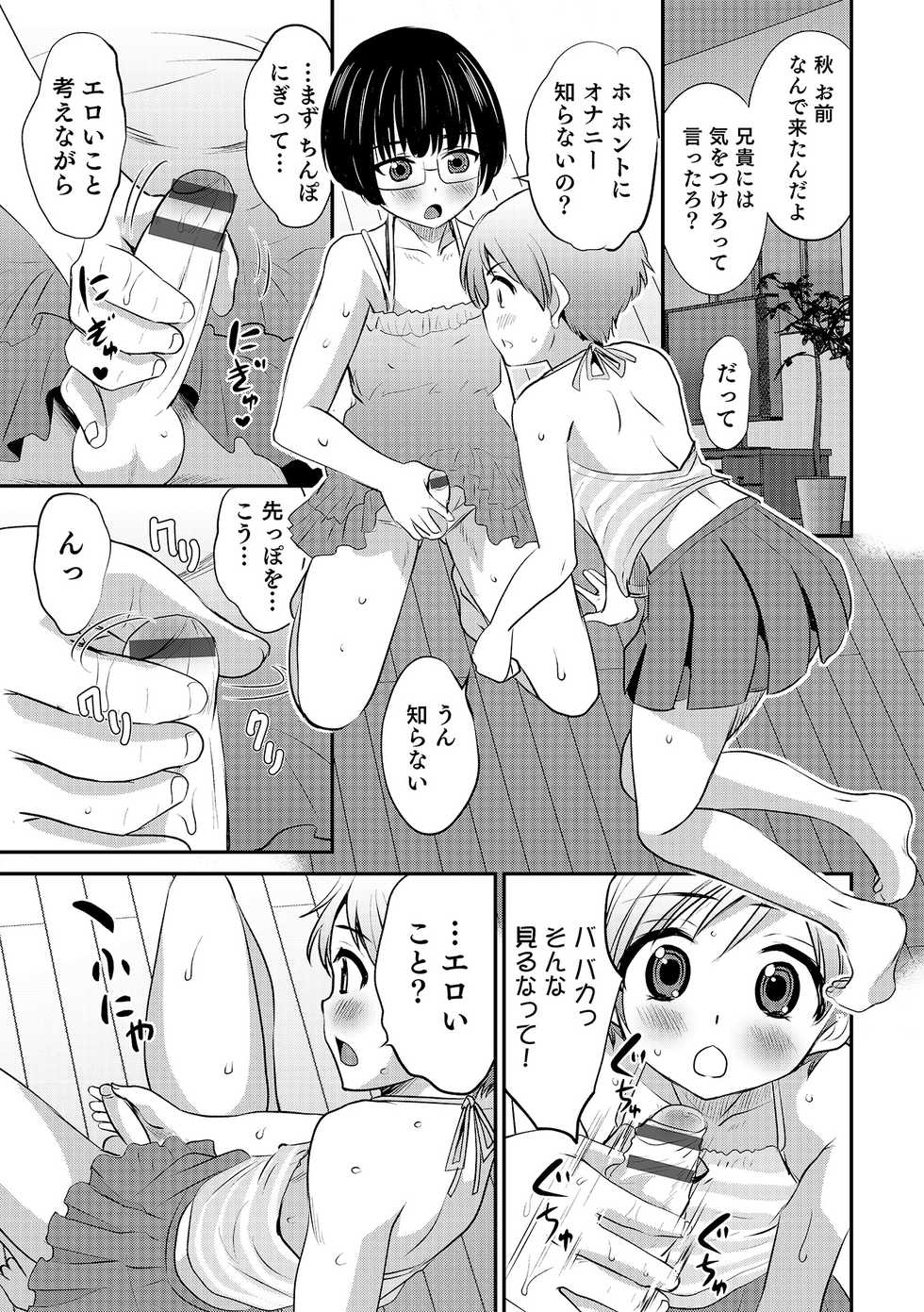 [Anthology] Otokonoko HEAVEN Vol. 18 [Digital] - Page 34