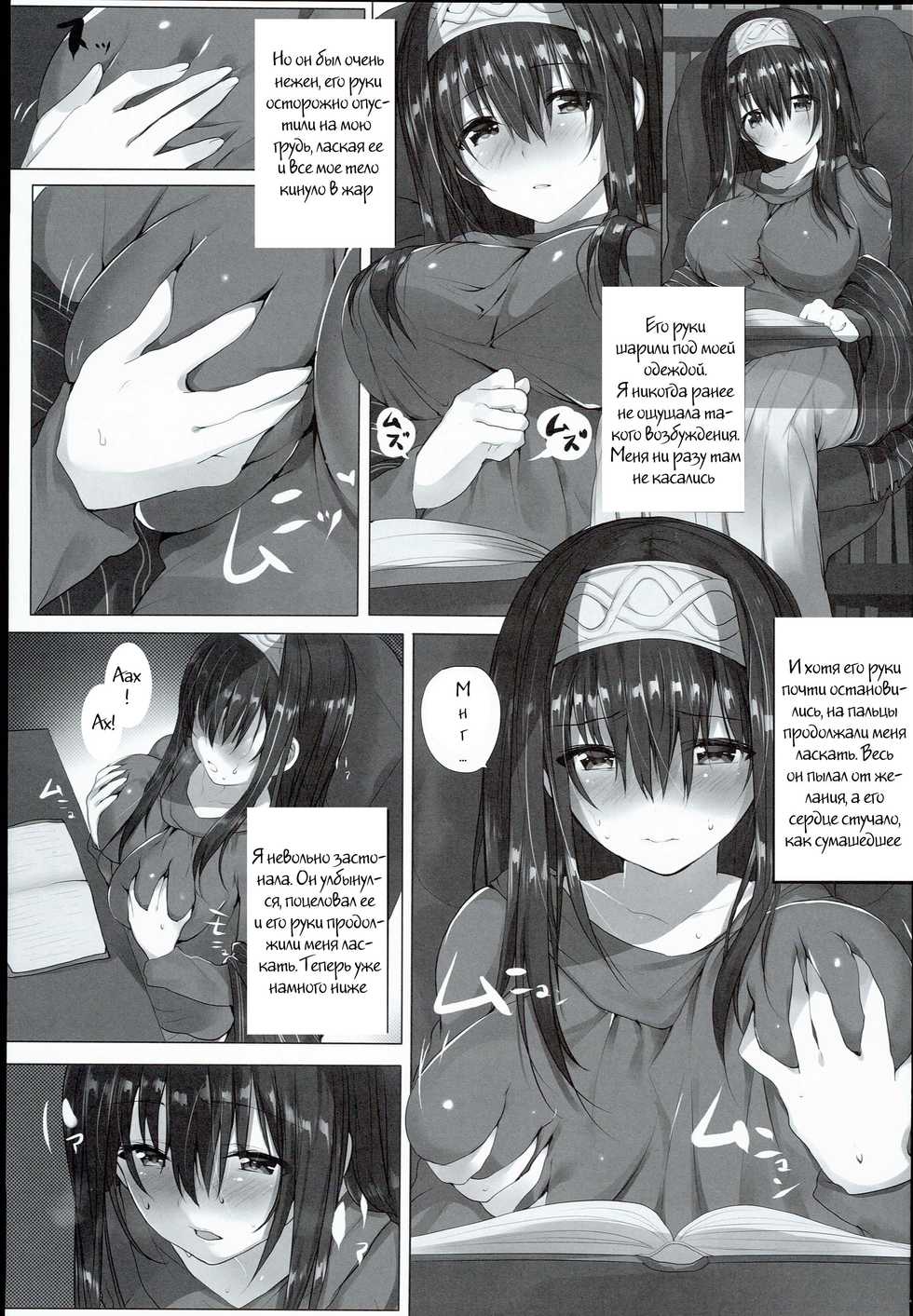 (C89) [Mataro (Mataro)] H na Onnanoko wa... Osuki desu ka? (THE IDOLM@STER CINDERELLA GIRLS) [Russian] [Witcher000] - Page 4