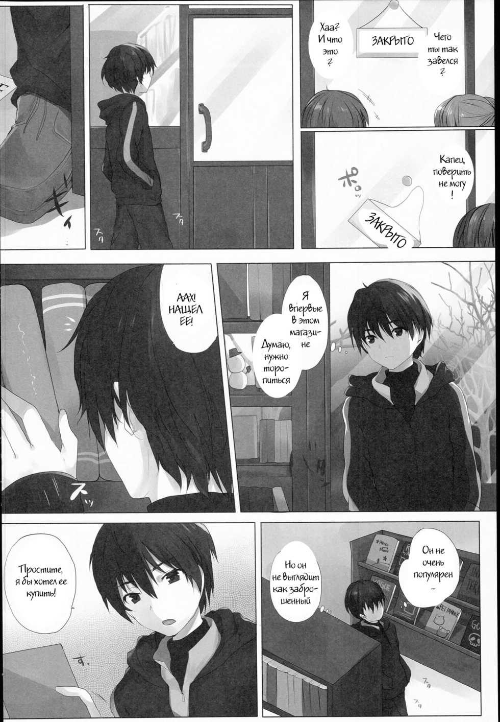 (C89) [Mataro (Mataro)] H na Onnanoko wa... Osuki desu ka? (THE IDOLM@STER CINDERELLA GIRLS) [Russian] [Witcher000] - Page 9