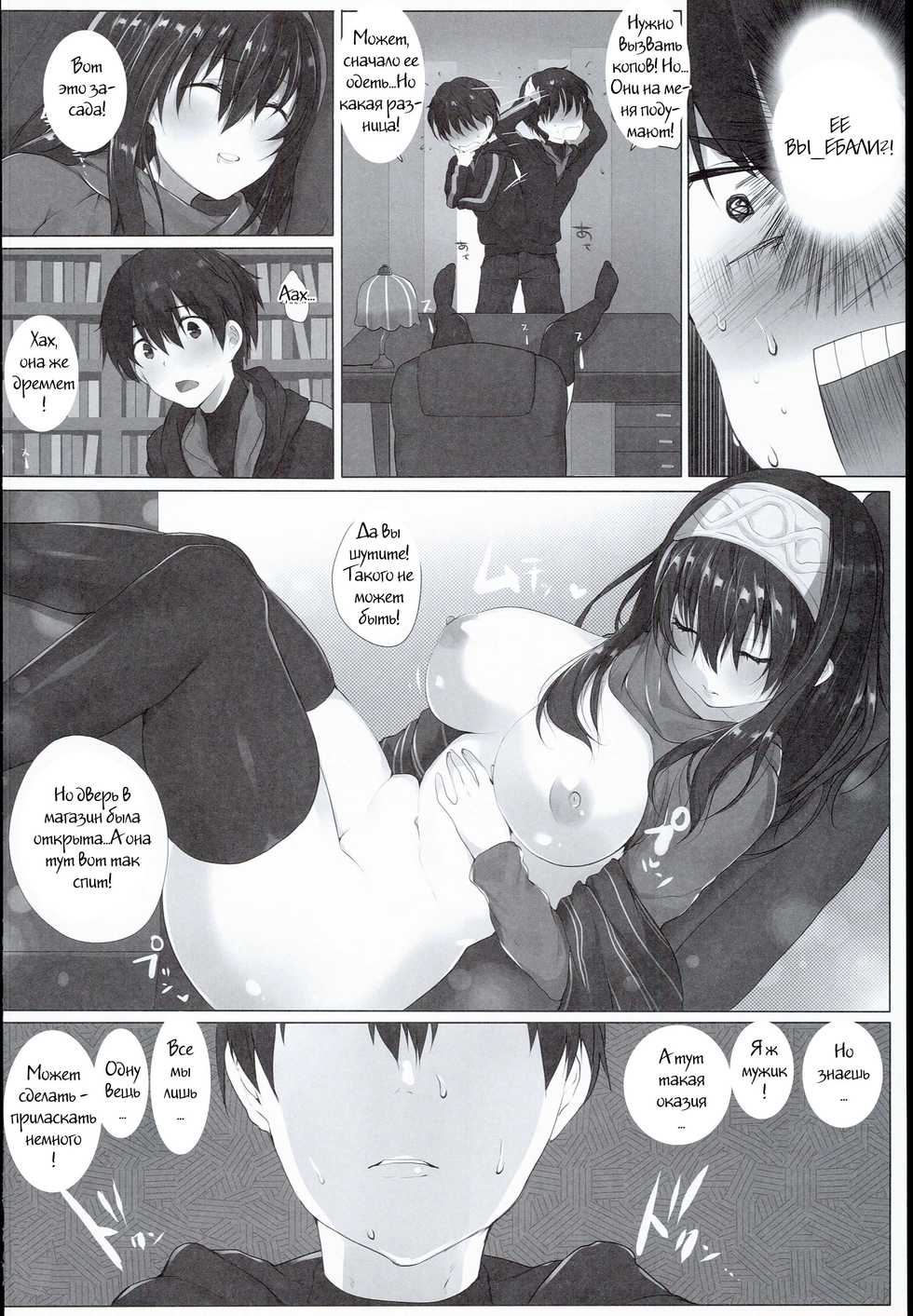 (C89) [Mataro (Mataro)] H na Onnanoko wa... Osuki desu ka? (THE IDOLM@STER CINDERELLA GIRLS) [Russian] [Witcher000] - Page 11
