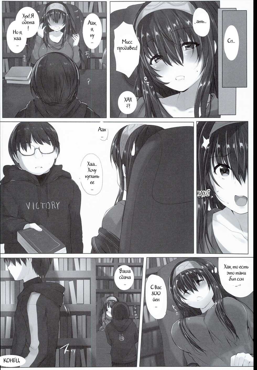(C89) [Mataro (Mataro)] H na Onnanoko wa... Osuki desu ka? (THE IDOLM@STER CINDERELLA GIRLS) [Russian] [Witcher000] - Page 27